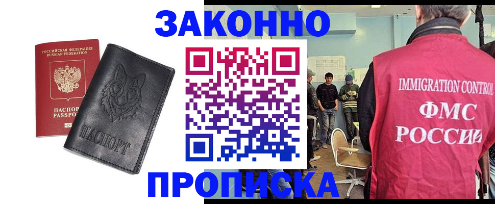 где прописаться в Санкт-Петербурге