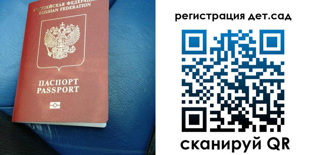 прописка для кредита в Санкт-Петербурге