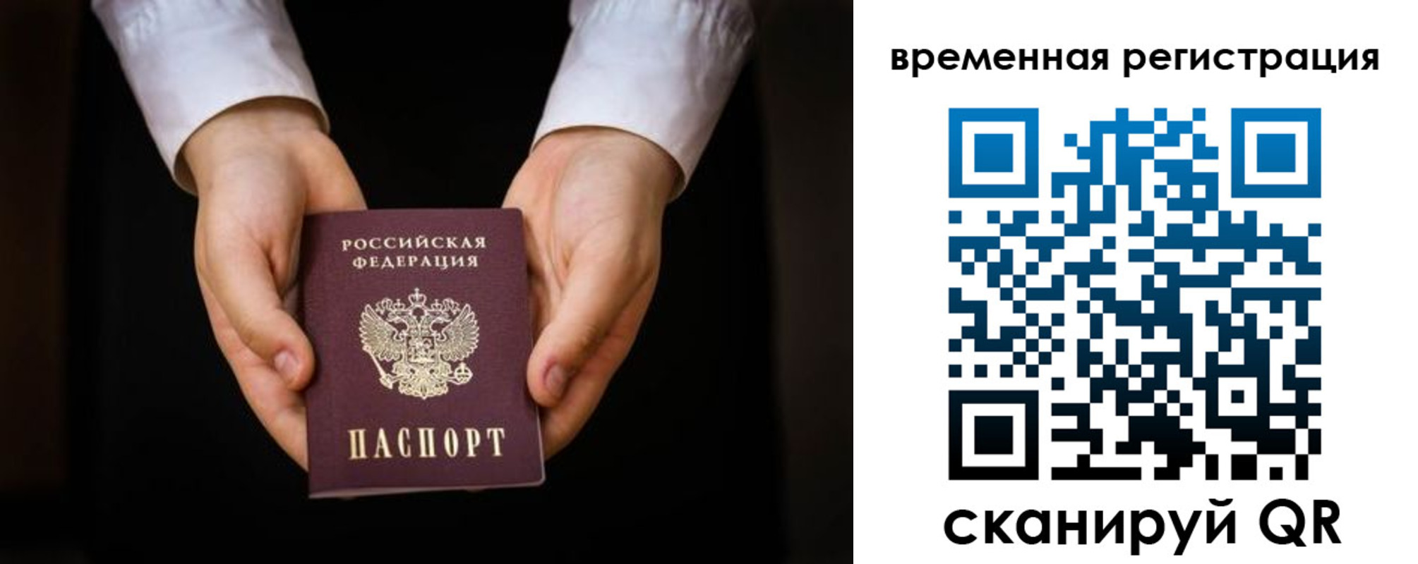 прописка иностранных граждан в Санкт-Петербурге