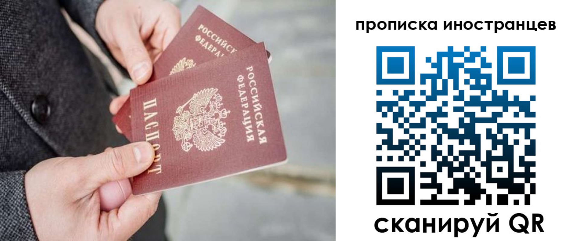 прописка для школы в Санкт-Петербурге