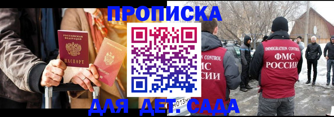 временная регистрация для всех в Санкт-Петербурге