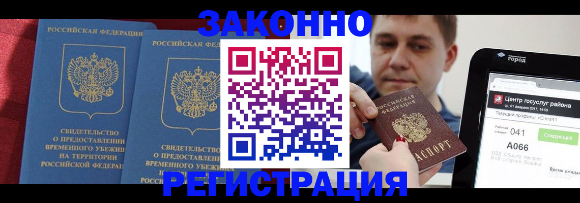 временная регистрация госуслуги в Санкт-Петербурге