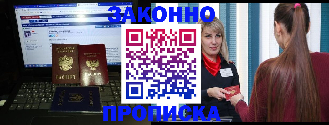 временная регистрация законно в Санкт-Петербурге