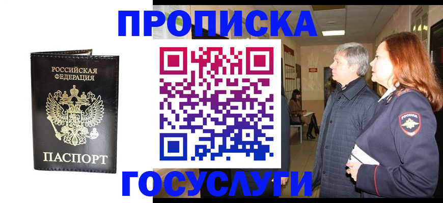 временная регистрация в квартире в Санкт-Петербурге
