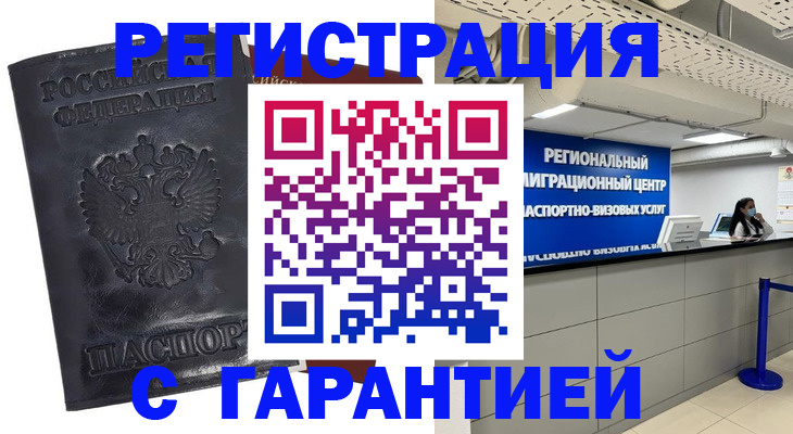прописка в квартире в Санкт-Петербурге