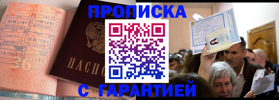 прописка в квартире в Санкт-Петербурге