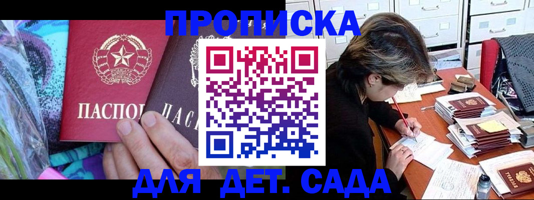 регистрация для школы в Санкт-Петербурге