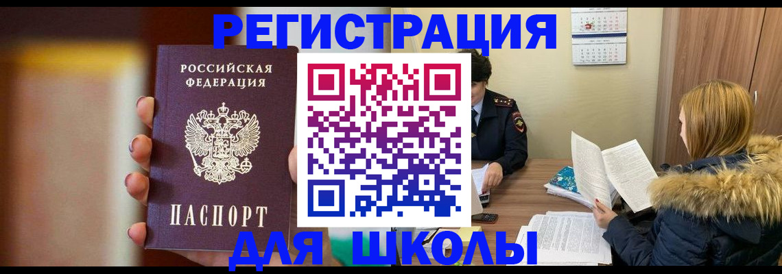 временная регистрация надежно в Санкт-Петербурге